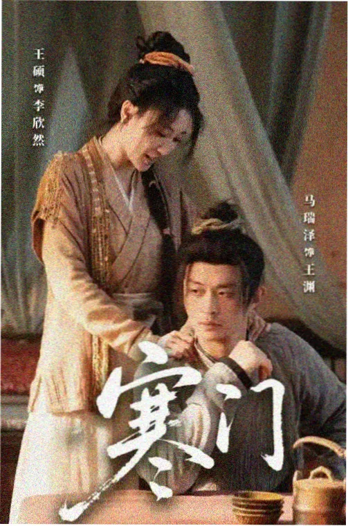 怒呛人生剧照